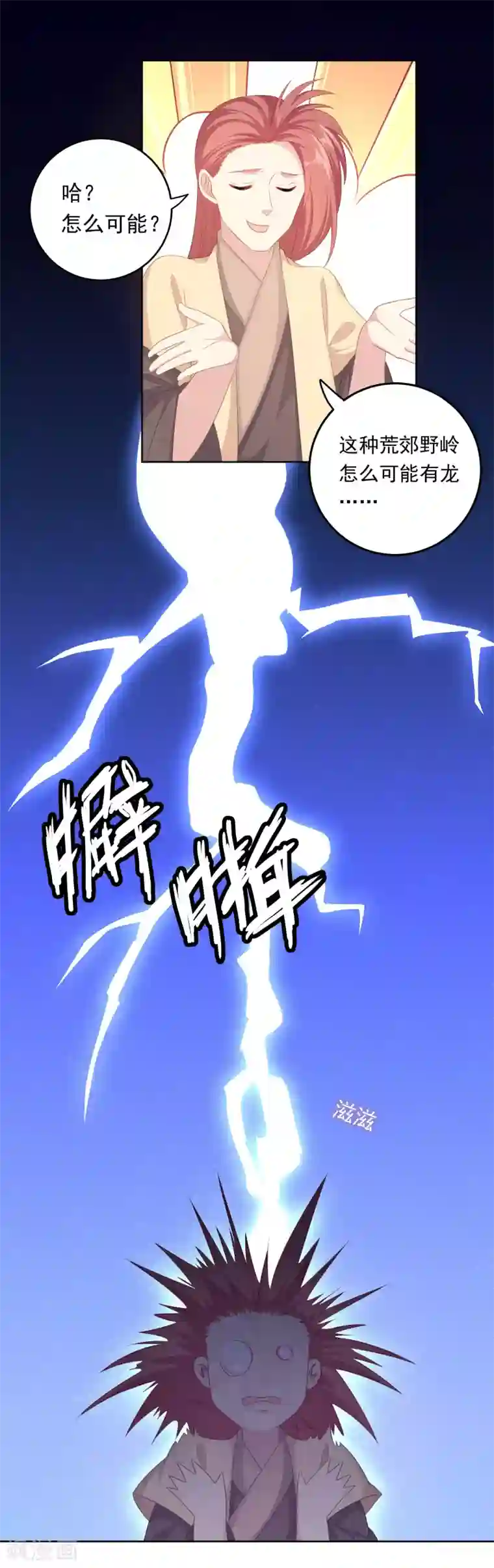 龙太子想吃唐僧肉最终话