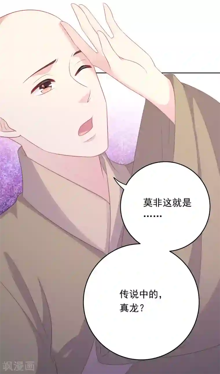 龙太子想吃唐僧肉最终话