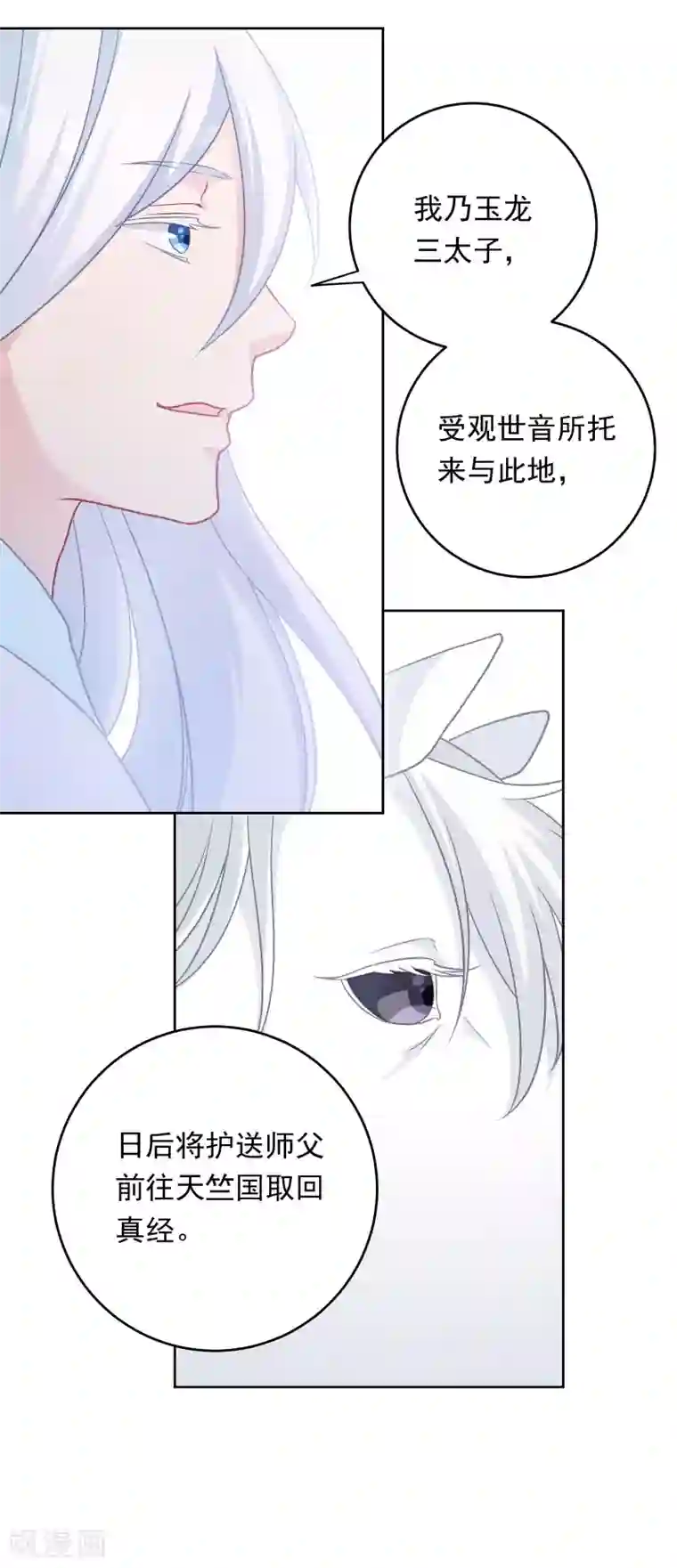 龙太子想吃唐僧肉最终话