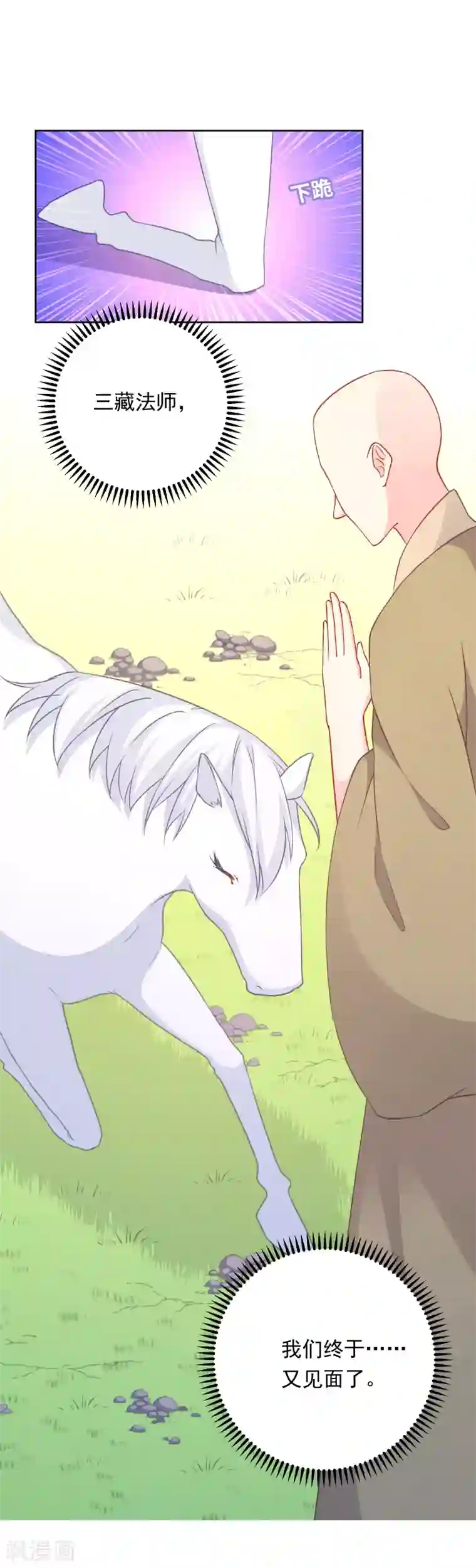 龙太子想吃唐僧肉最终话