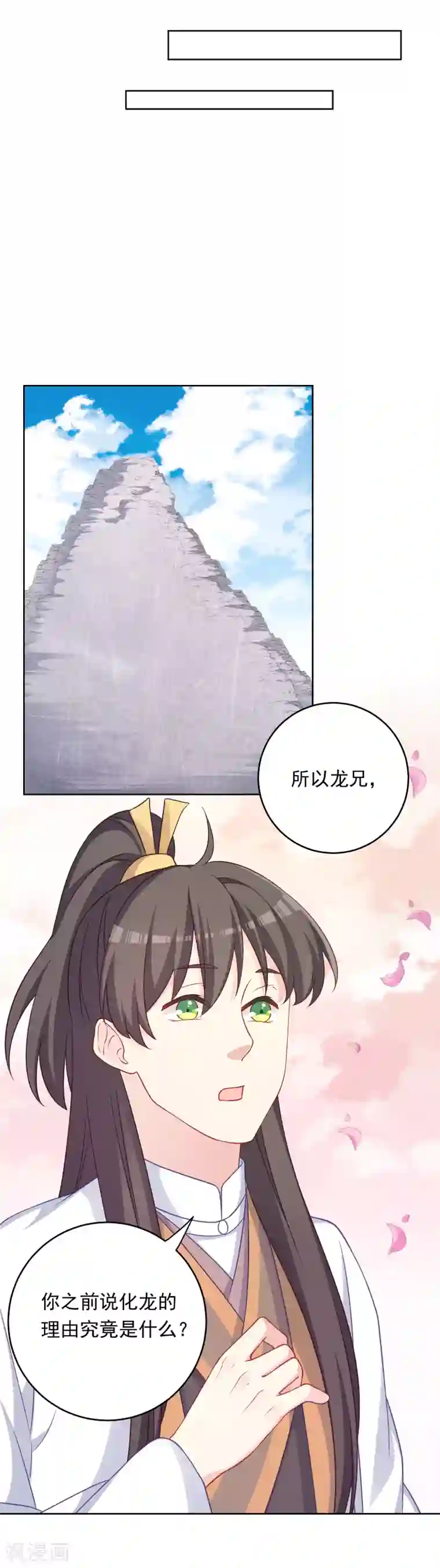 龙太子想吃唐僧肉最终话