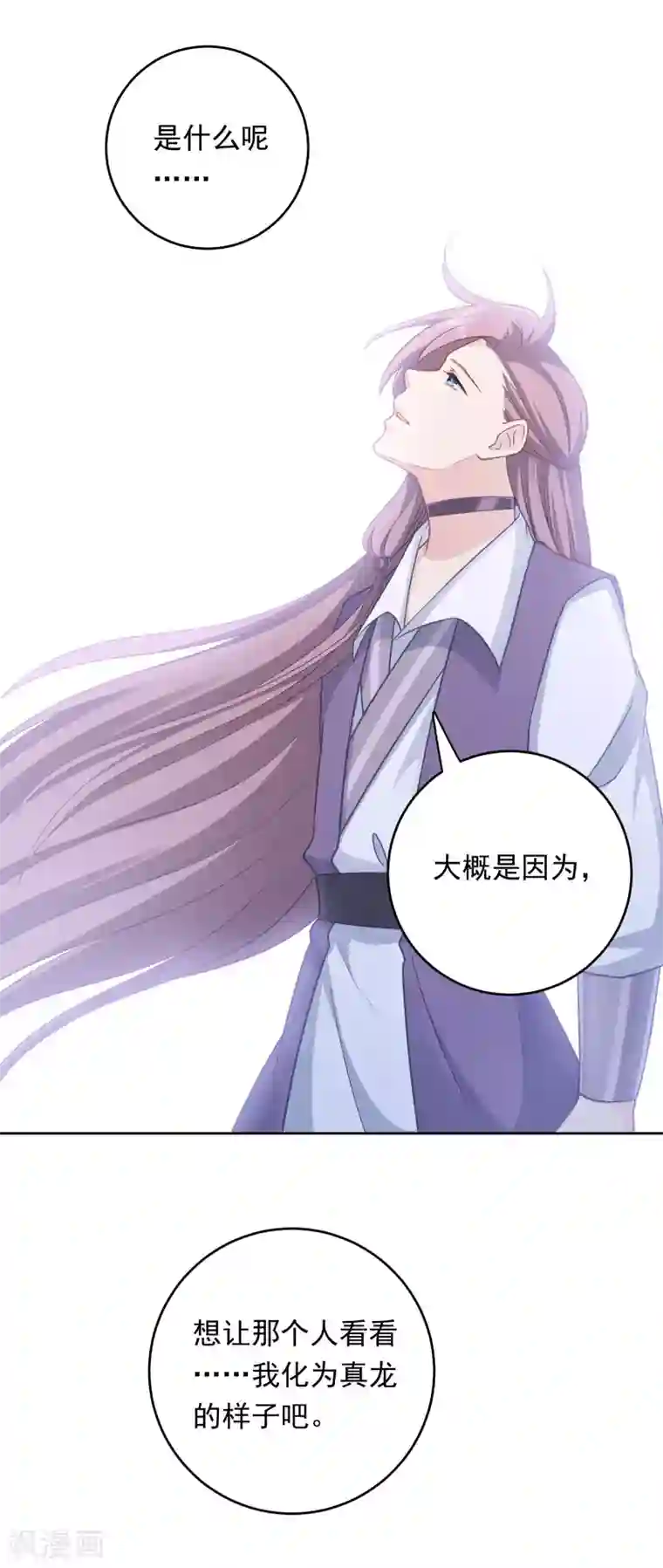 龙太子想吃唐僧肉最终话