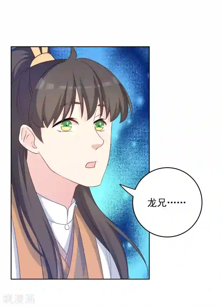 龙太子想吃唐僧肉最终话