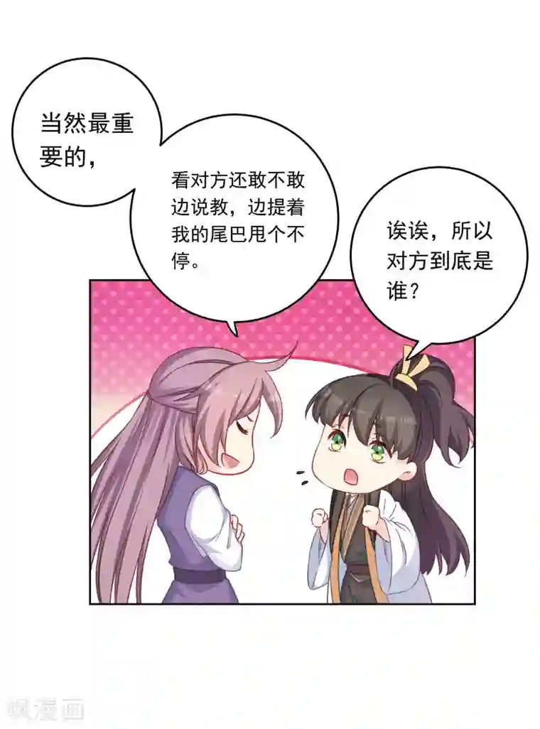 龙太子想吃唐僧肉最终话