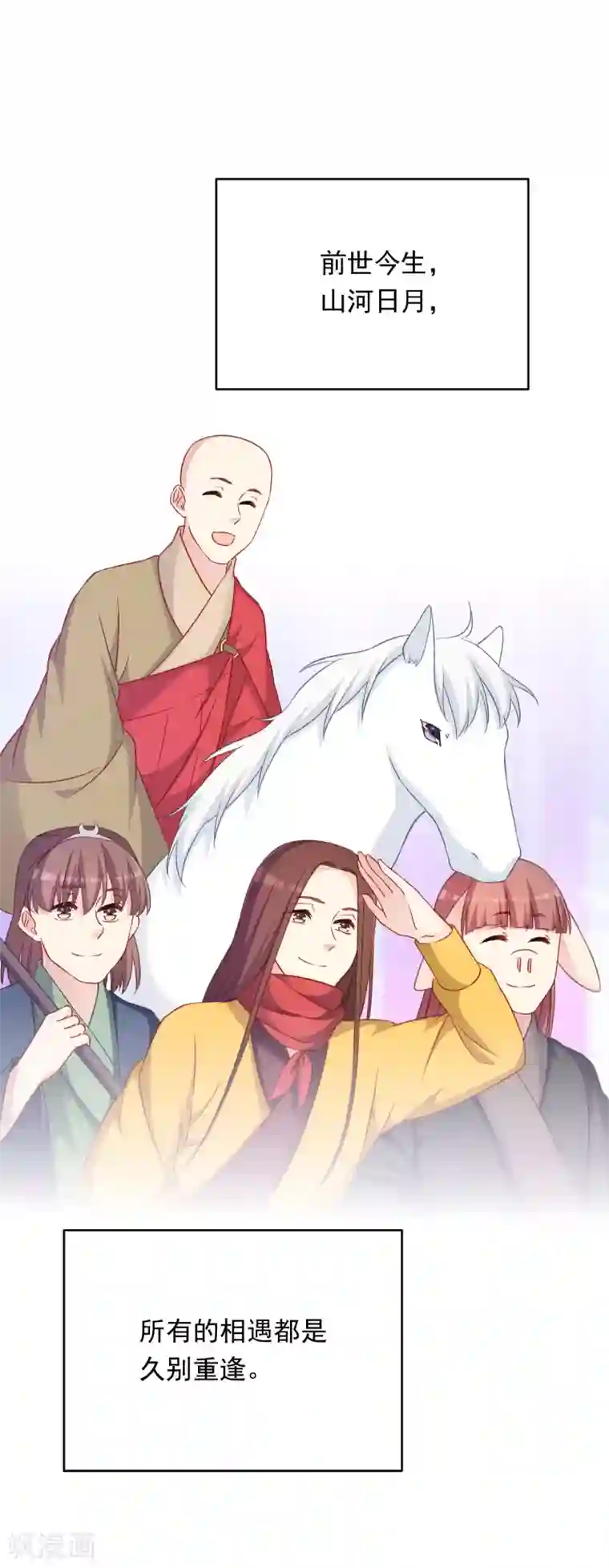 龙太子想吃唐僧肉最终话