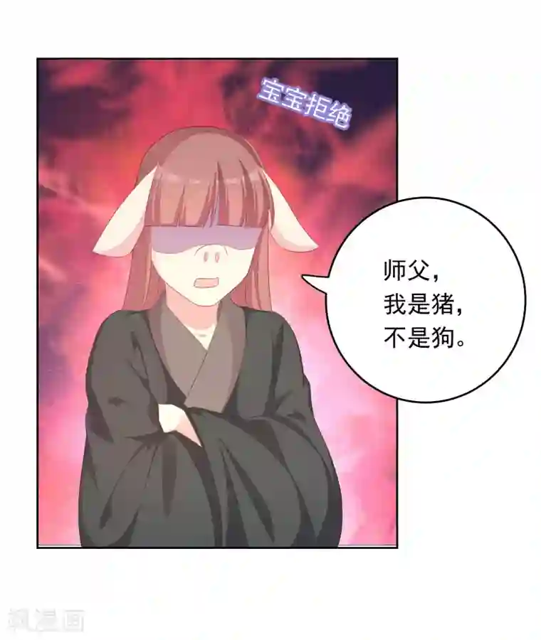 龙太子想吃唐僧肉最终话