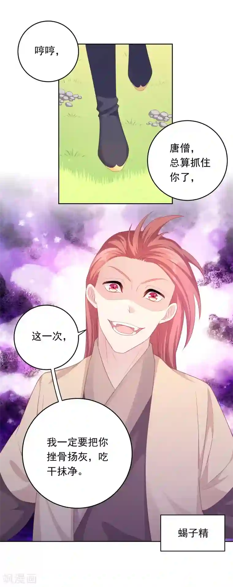 龙太子想吃唐僧肉最终话