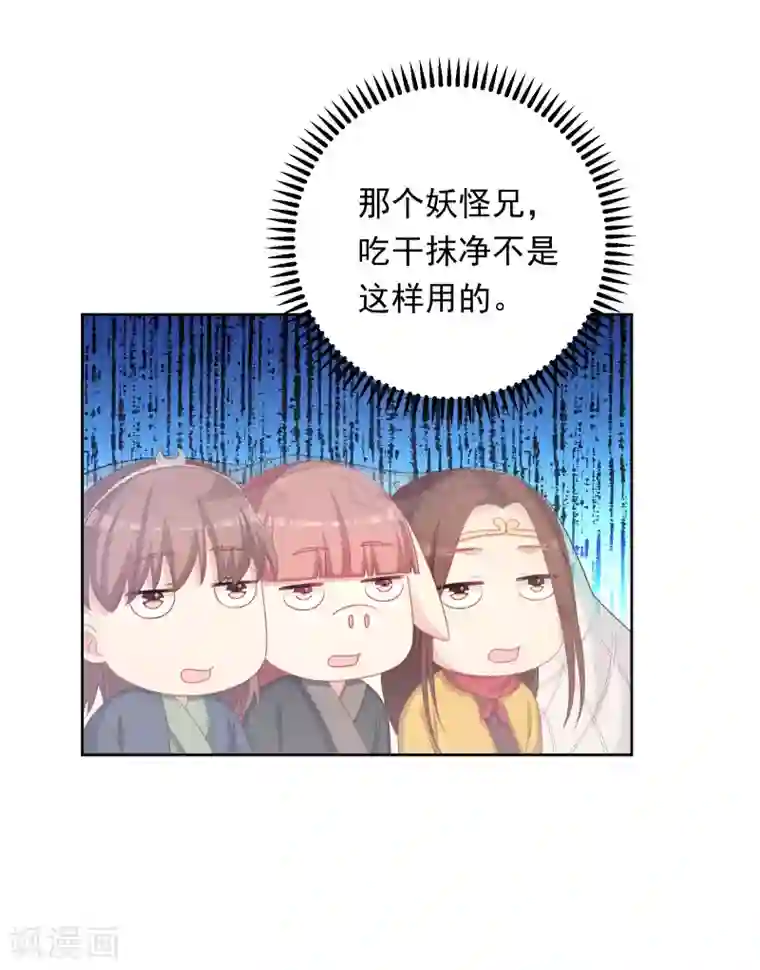 龙太子想吃唐僧肉最终话