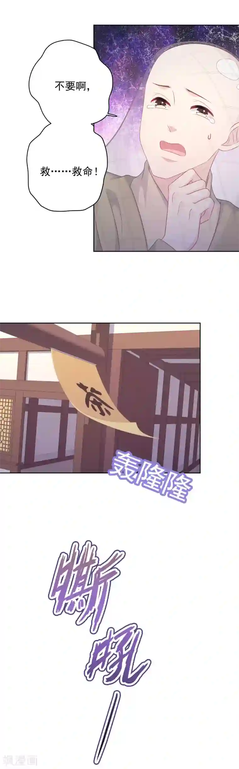 龙太子想吃唐僧肉最终话