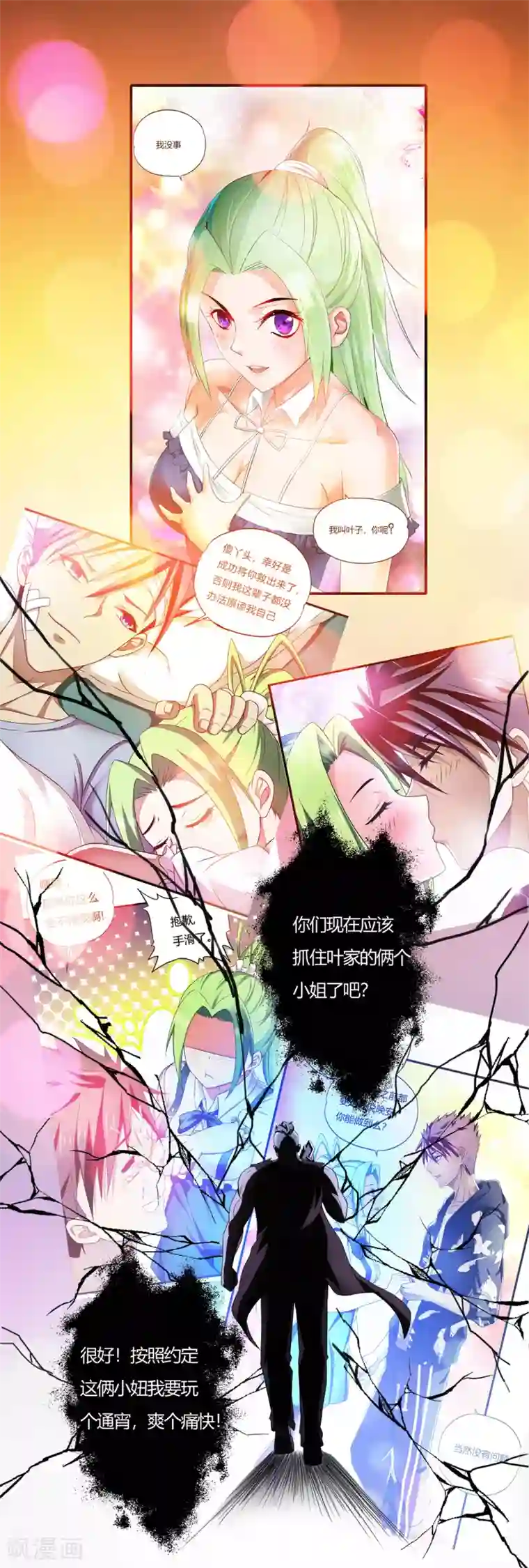 超品战兵第59话 原地复活