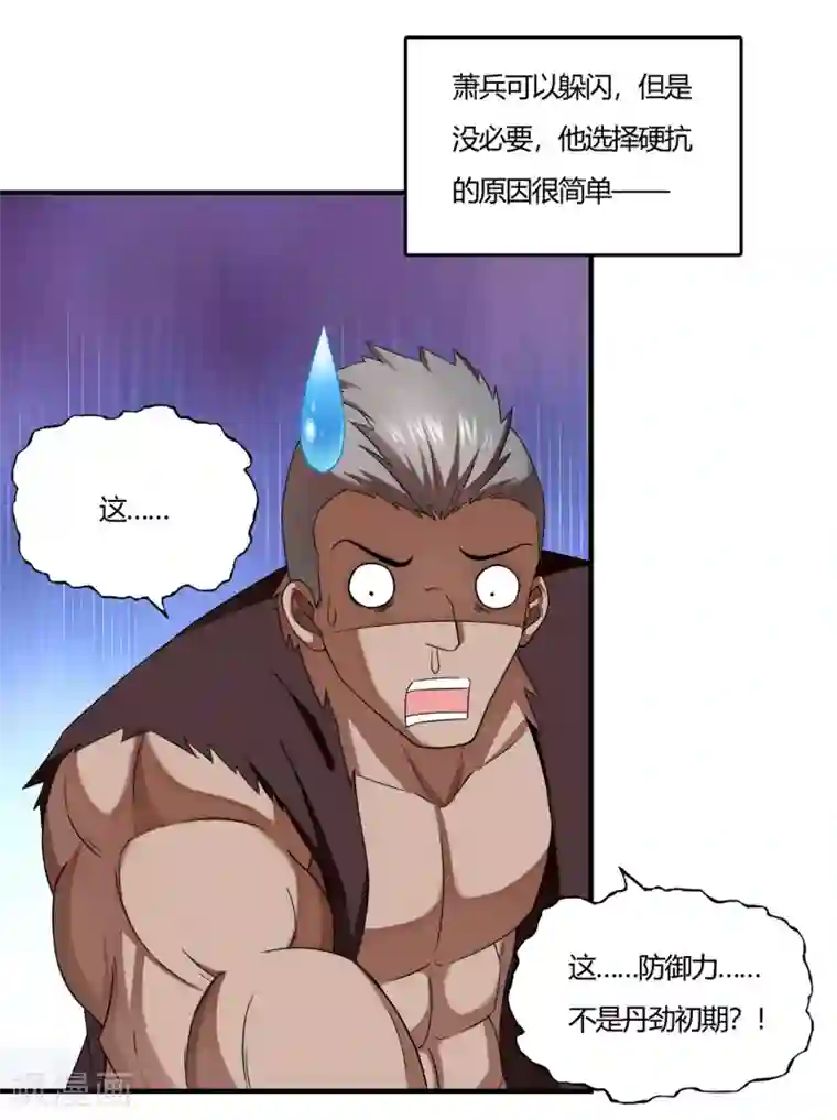 超品战兵第59话 原地复活