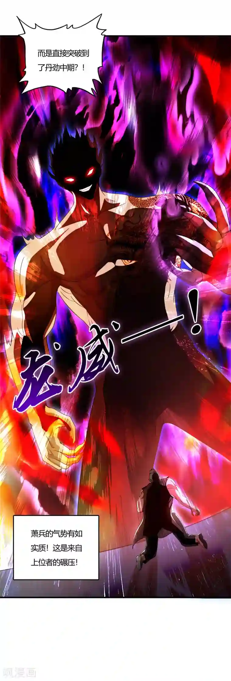 超品战兵第59话 原地复活