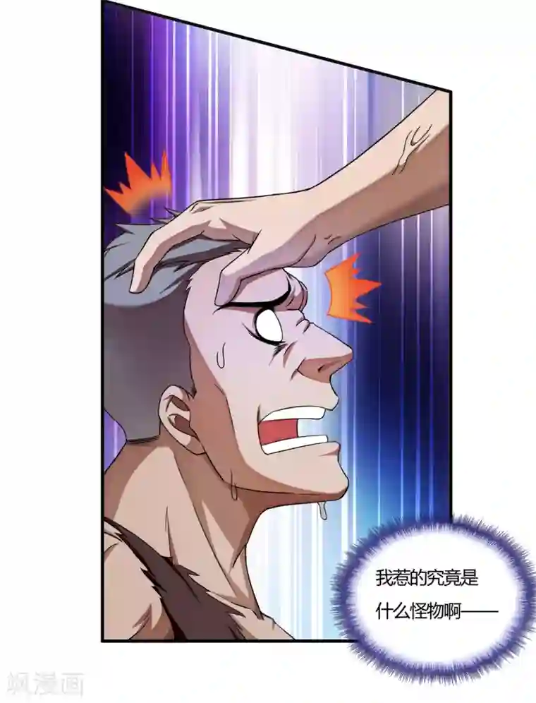 超品战兵第59话 原地复活