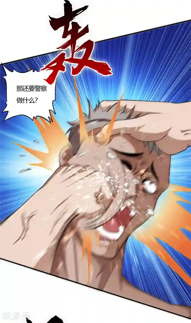 超品战兵第59话 原地复活