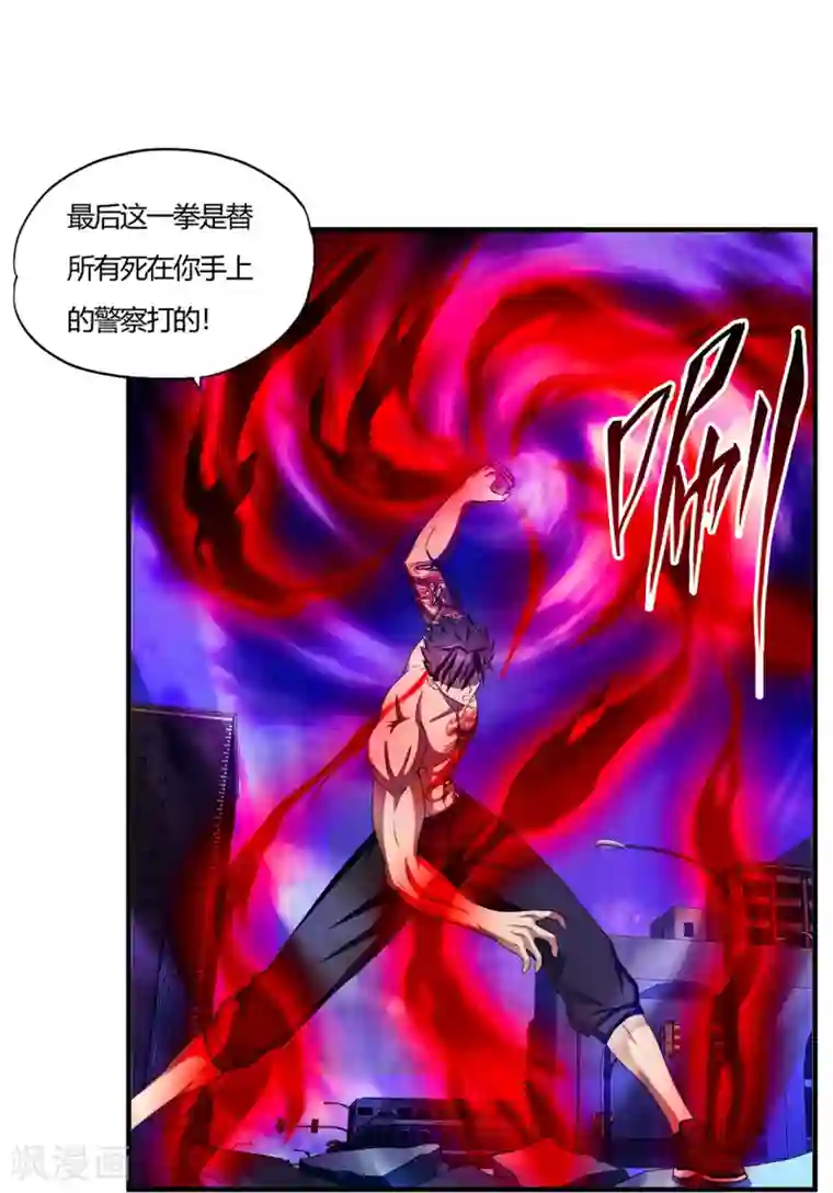 超品战兵第59话 原地复活