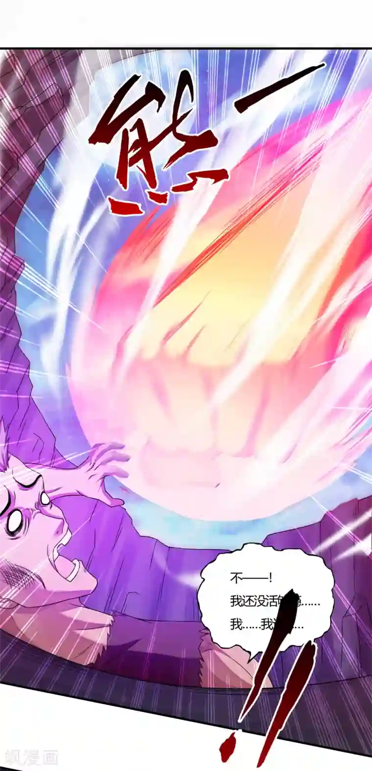 超品战兵第59话 原地复活