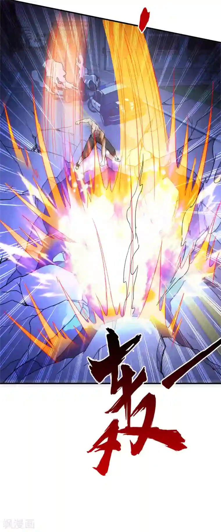 超品战兵第59话 原地复活