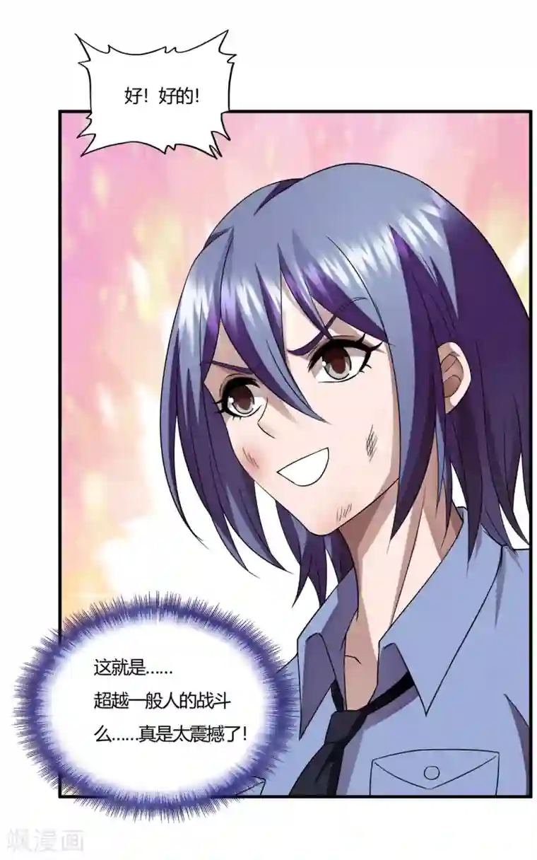 超品战兵第59话 原地复活