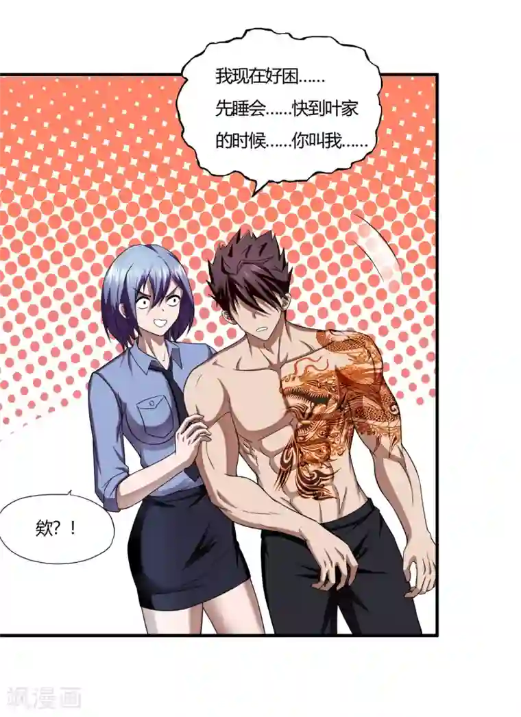 超品战兵第59话 原地复活