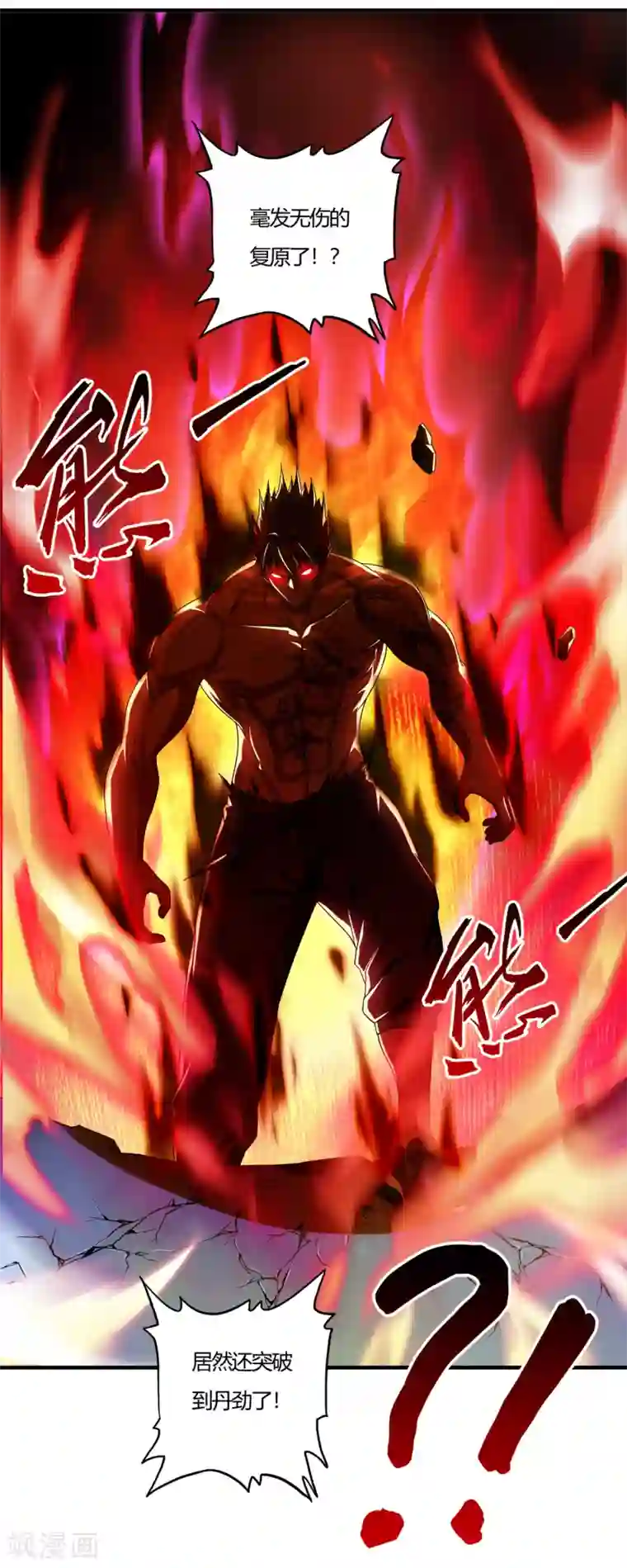 超品战兵第59话 原地复活