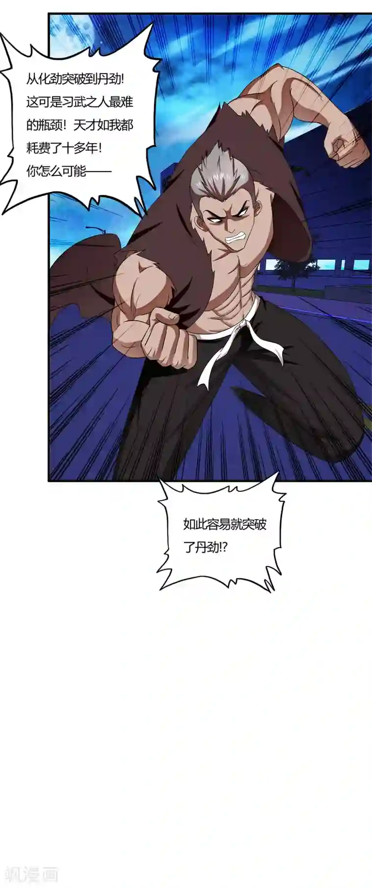 超品战兵第59话 原地复活