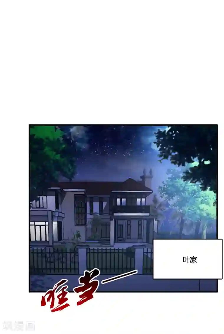 超品战兵第60话 叶子的成长