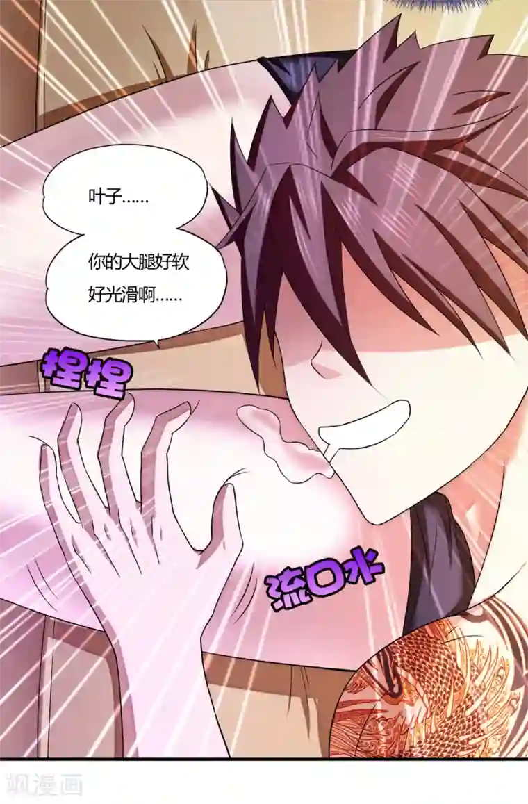 超品战兵第60话 叶子的成长