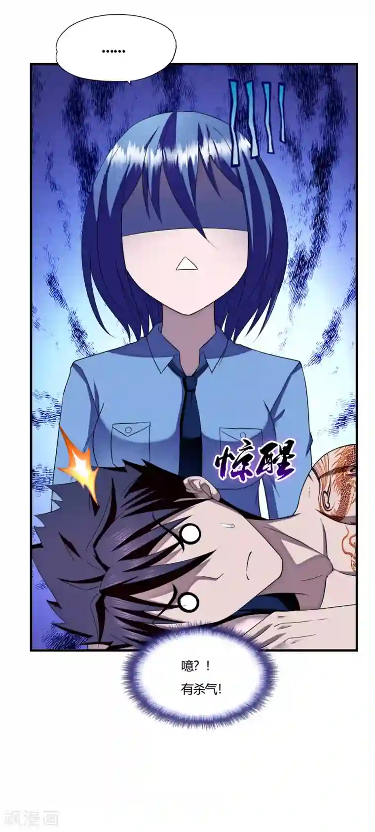 超品战兵第60话 叶子的成长