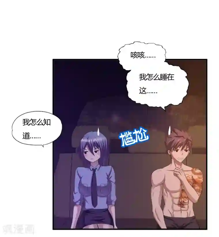 超品战兵第60话 叶子的成长