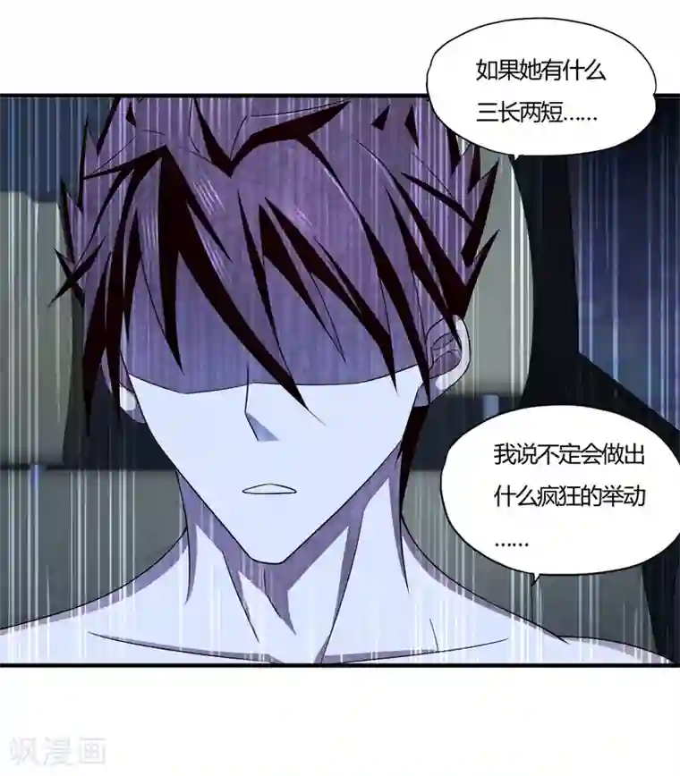 超品战兵第60话 叶子的成长