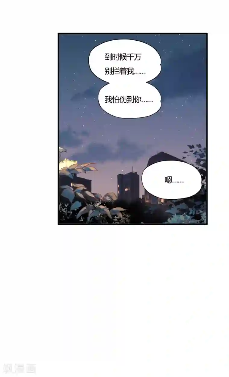 超品战兵第60话 叶子的成长