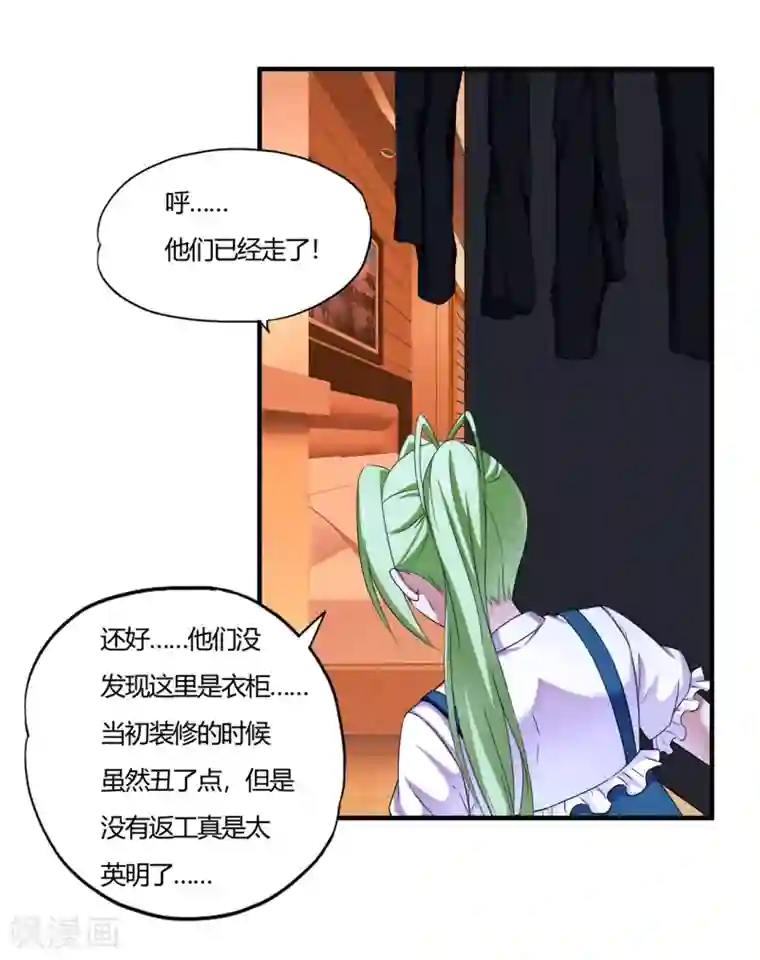 超品战兵第60话 叶子的成长