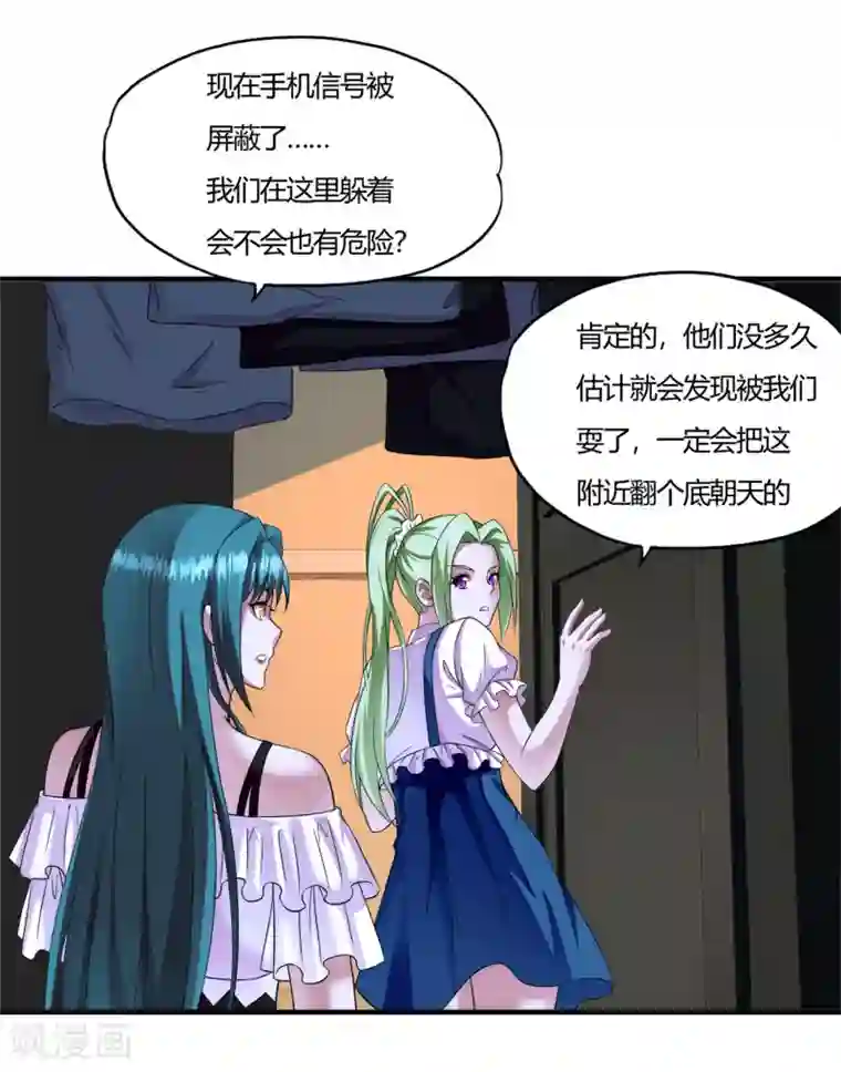 超品战兵第60话 叶子的成长