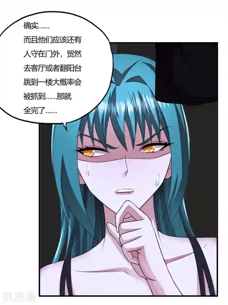 超品战兵第60话 叶子的成长