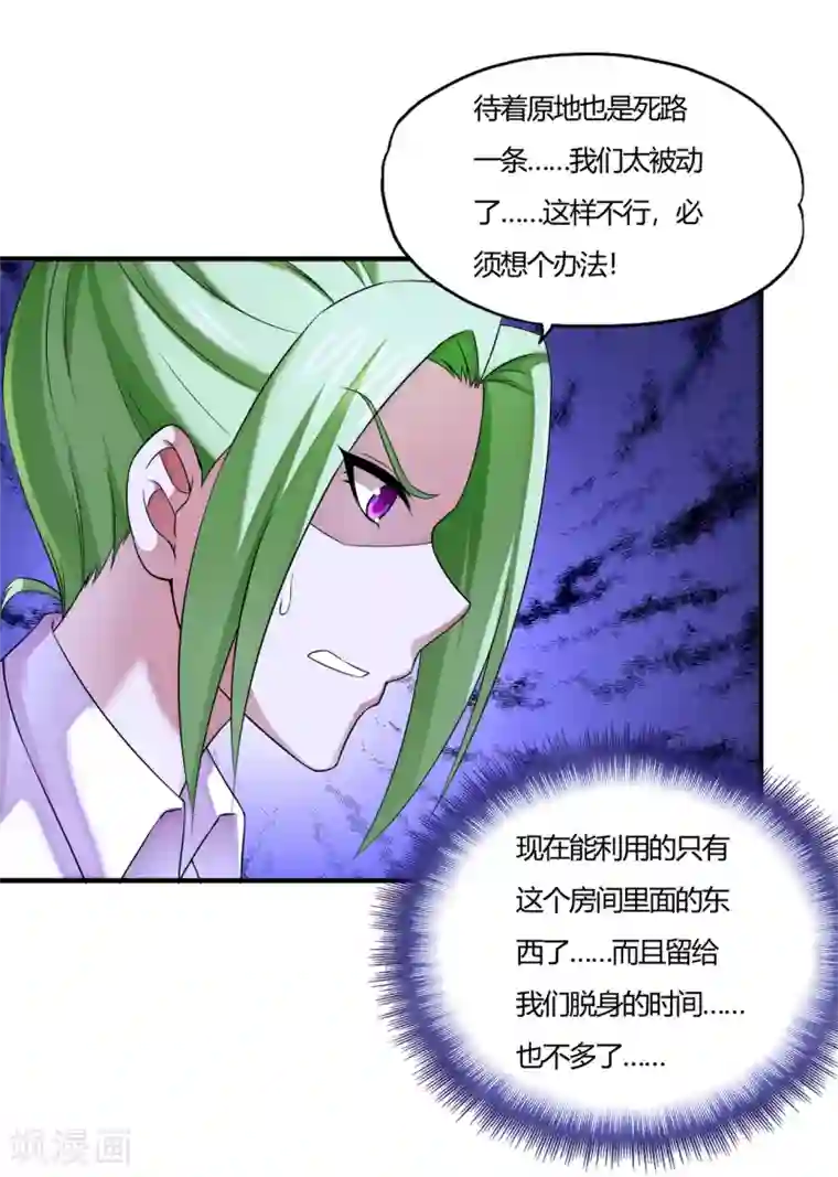 超品战兵第60话 叶子的成长