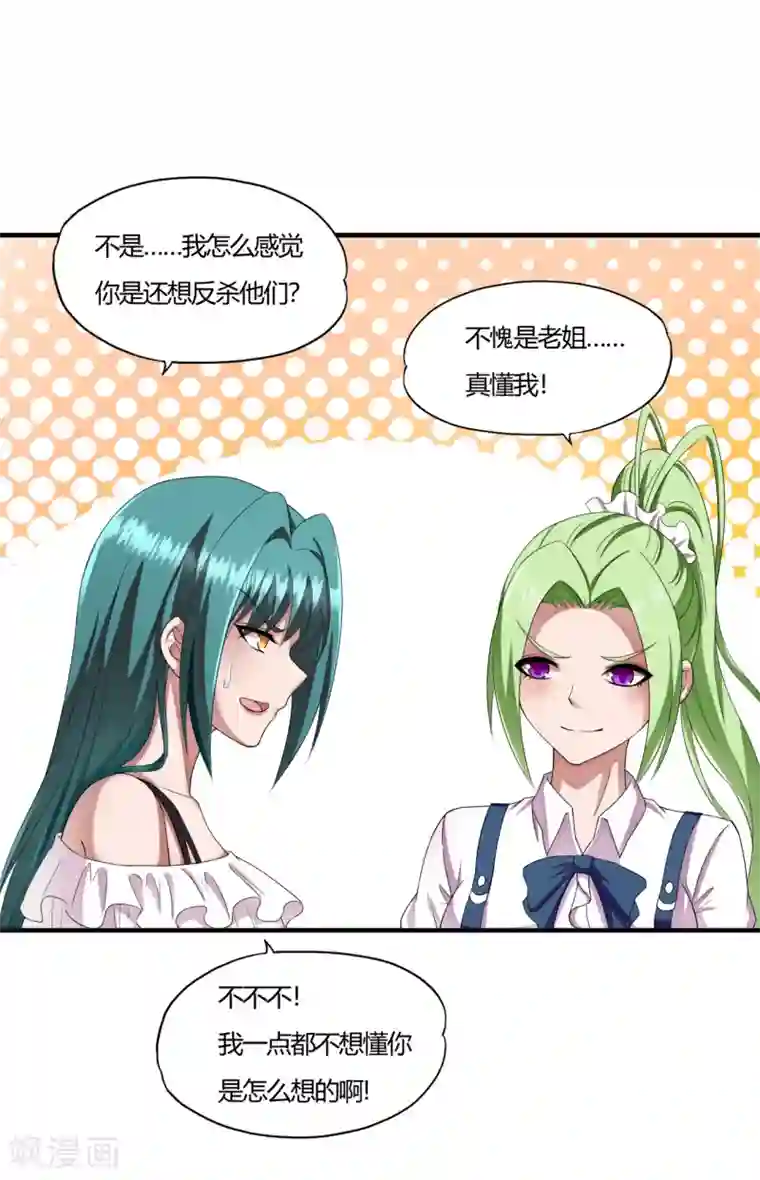 超品战兵第60话 叶子的成长