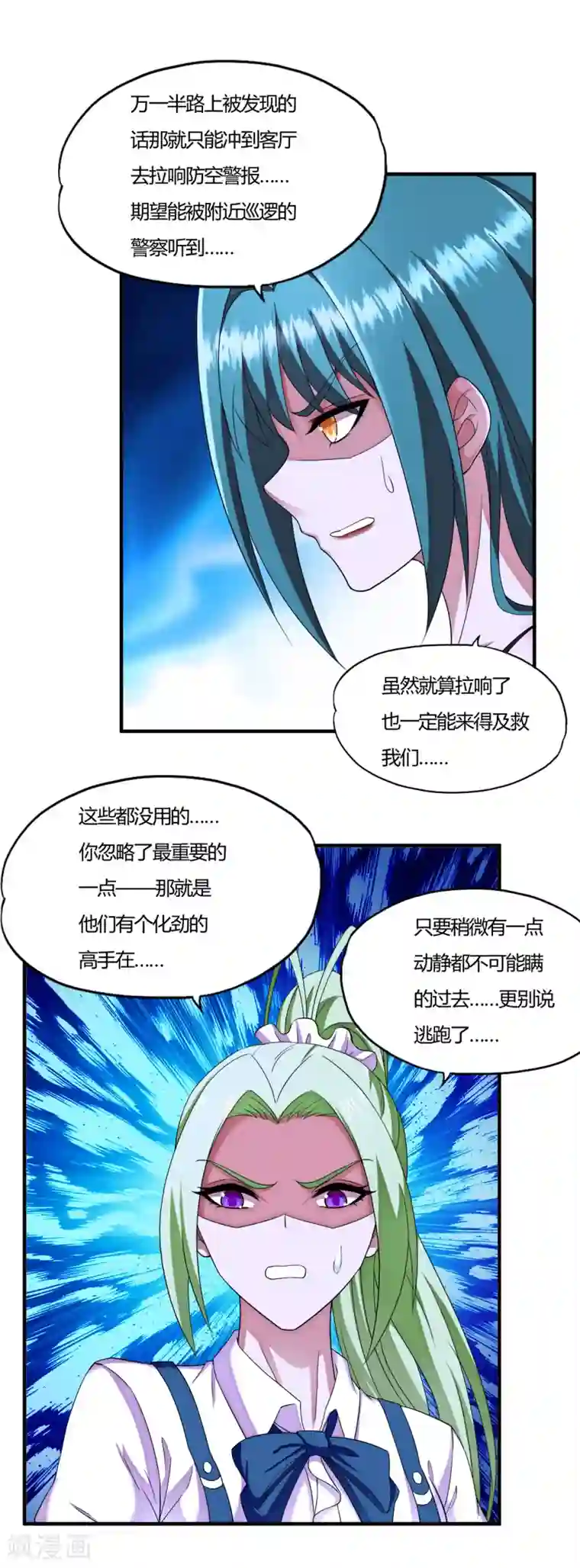 超品战兵第60话 叶子的成长