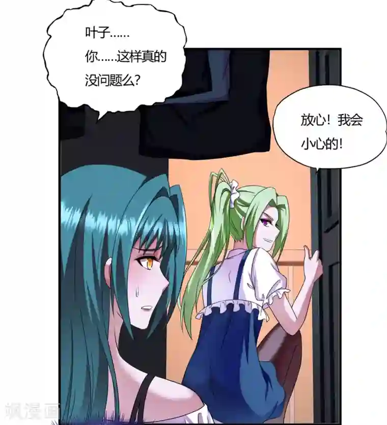 超品战兵第60话 叶子的成长