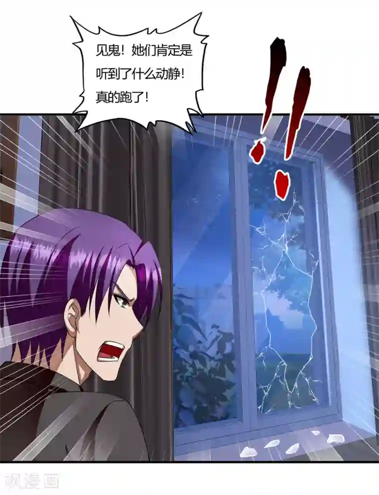 超品战兵第60话 叶子的成长