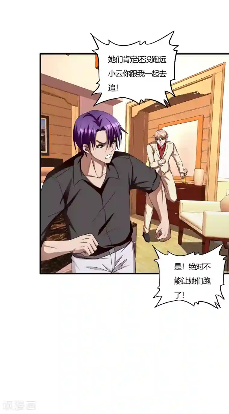 超品战兵第60话 叶子的成长