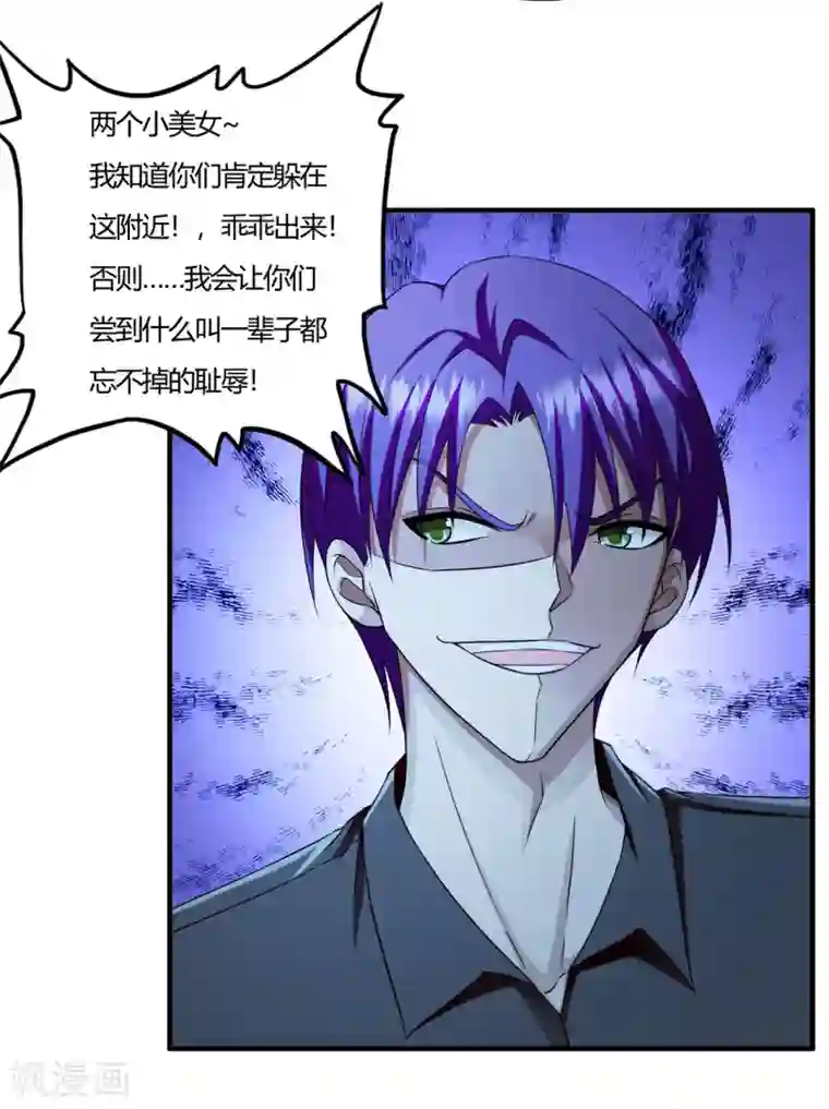 超品战兵第60话 叶子的成长