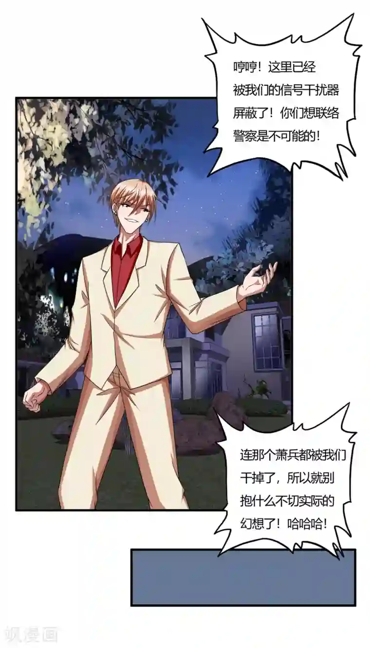 超品战兵第60话 叶子的成长