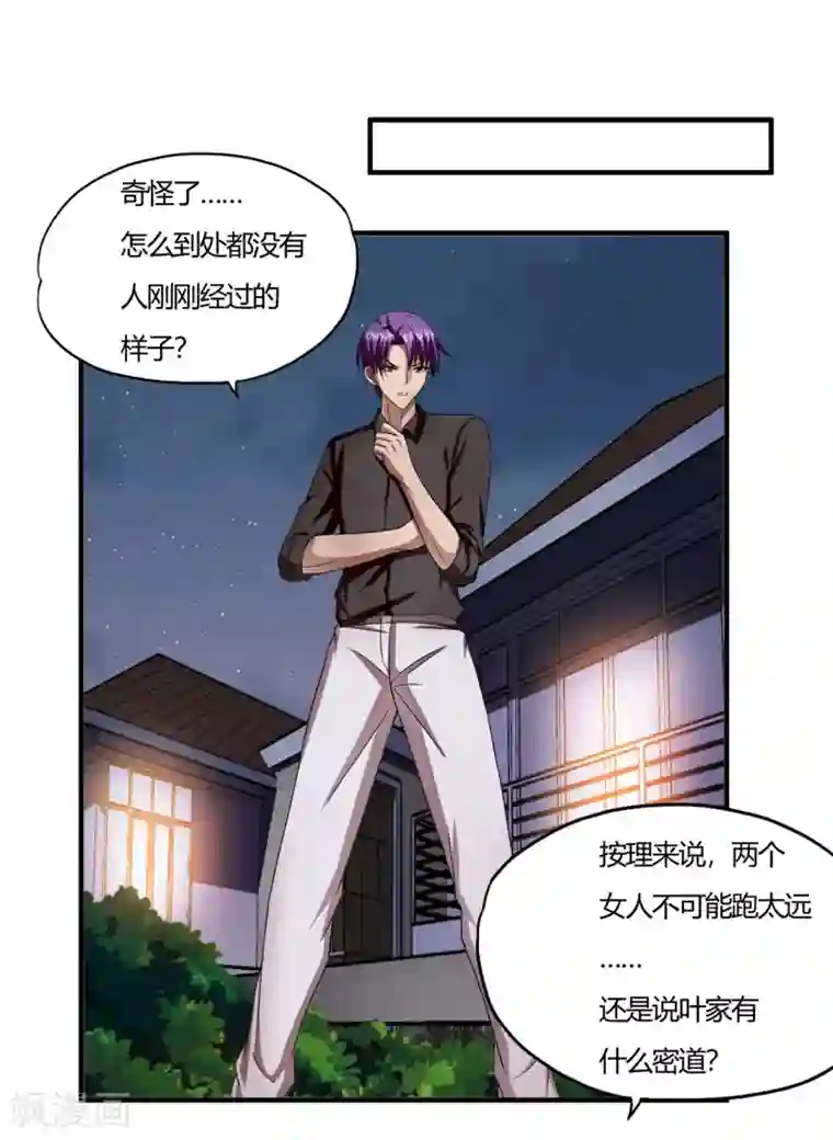 超品战兵第61话 小鬼当家