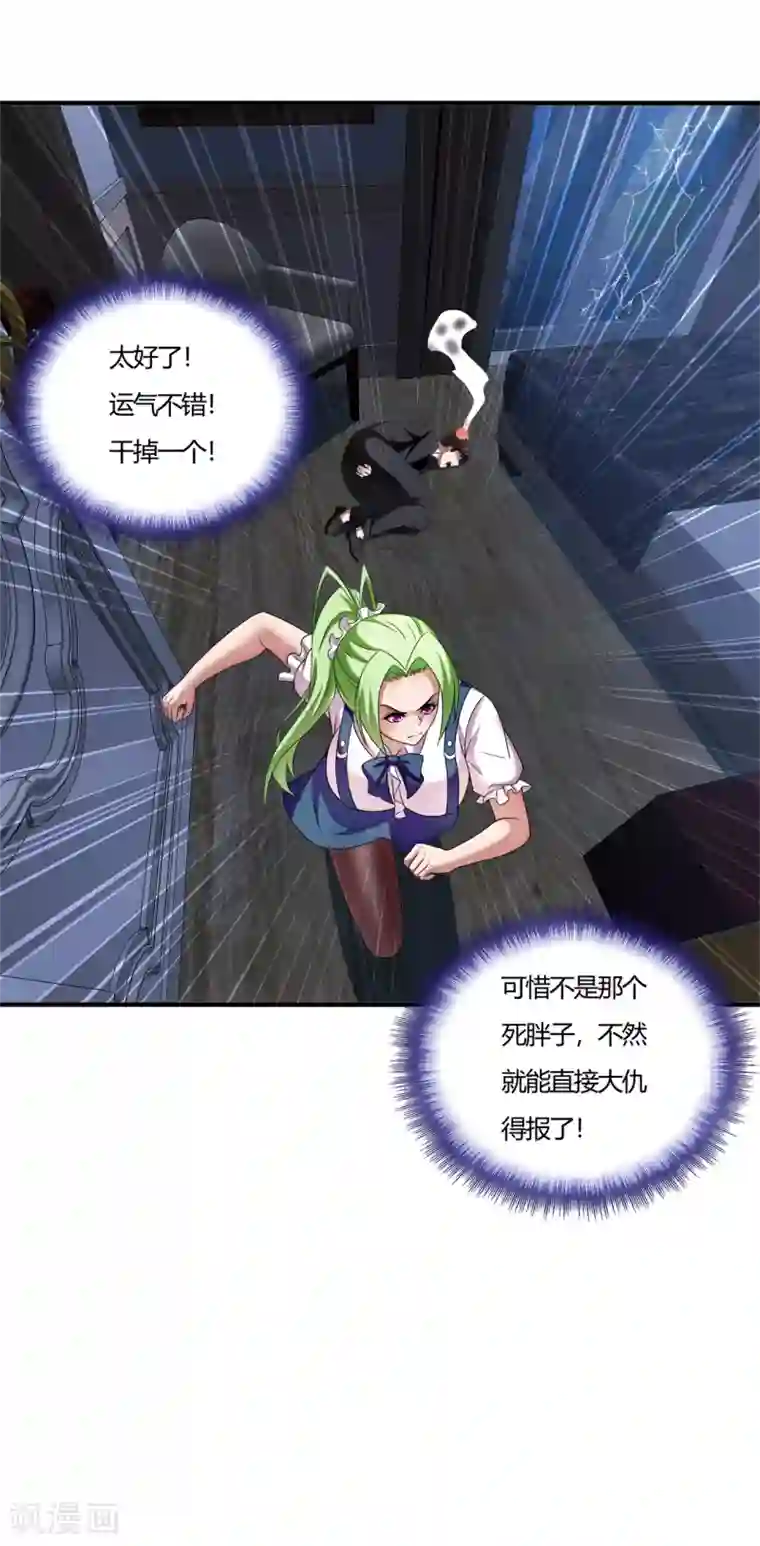 超品战兵第61话 小鬼当家