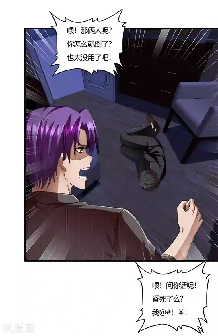 超品战兵第61话 小鬼当家