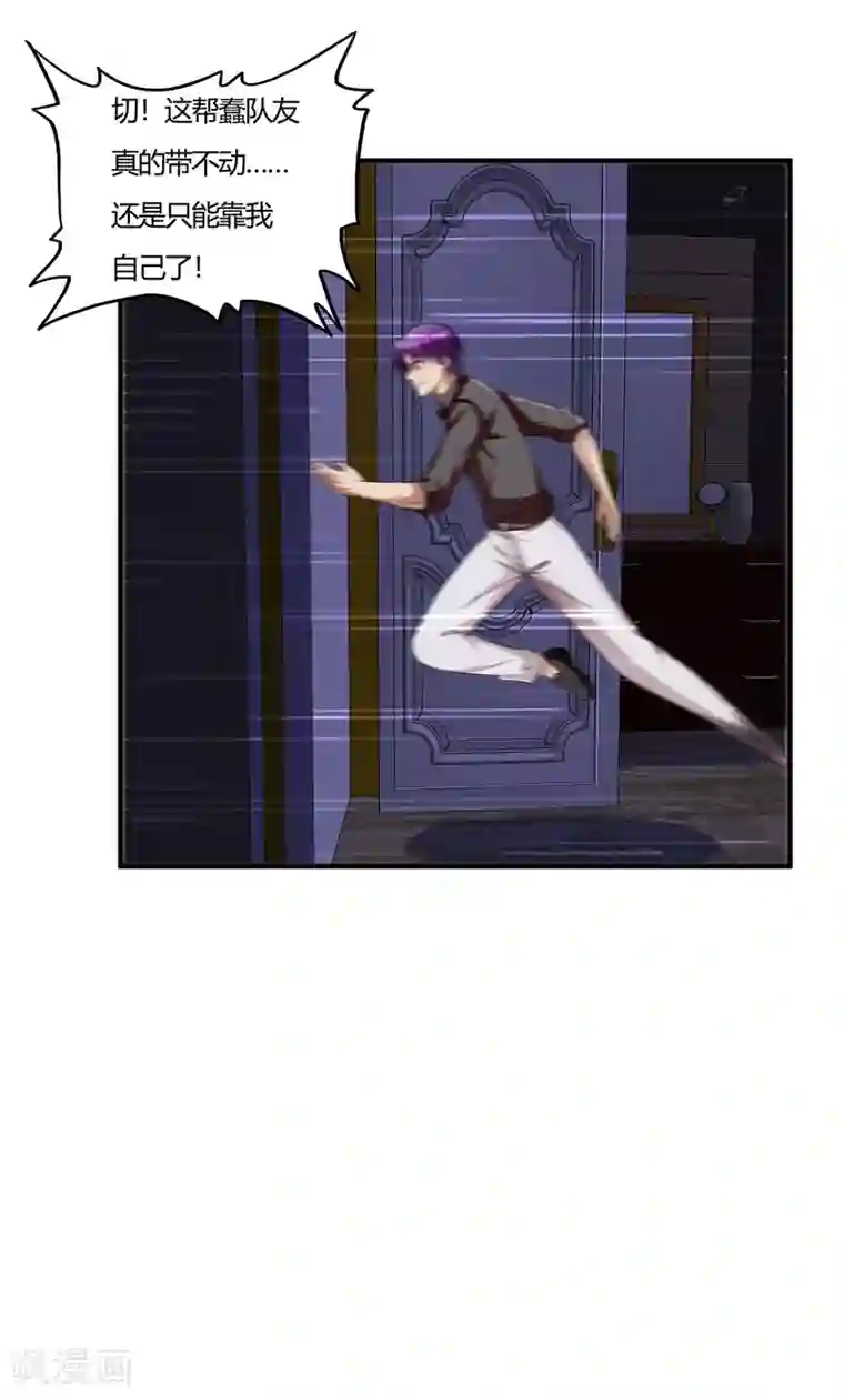 超品战兵第61话 小鬼当家