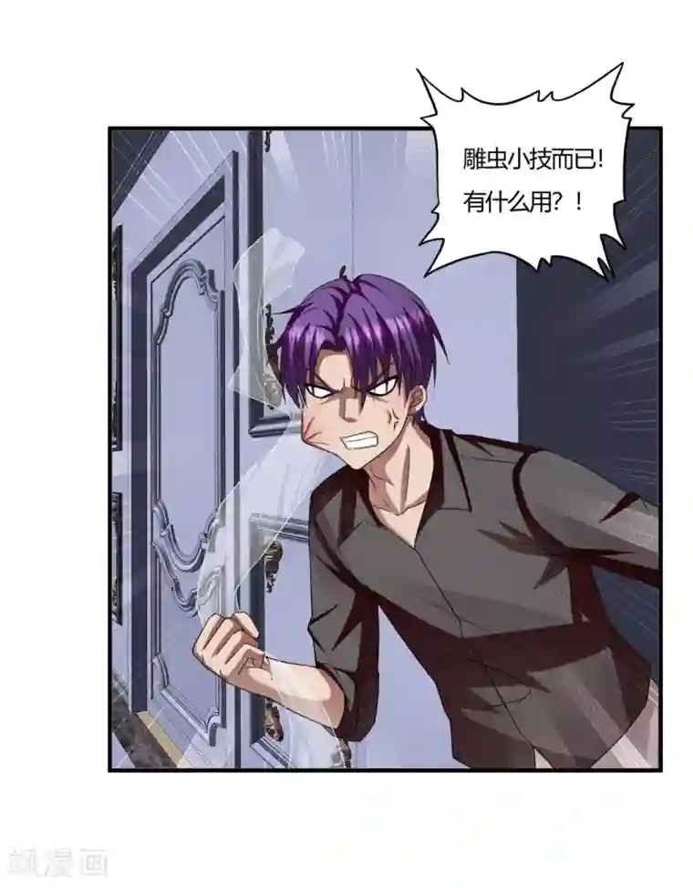 超品战兵第61话 小鬼当家