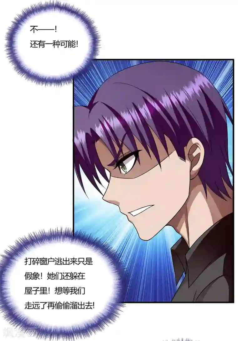 超品战兵第61话 小鬼当家