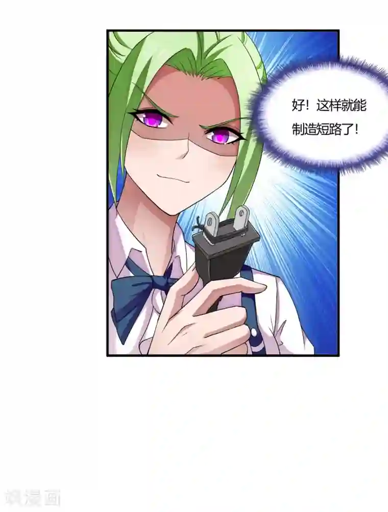 超品战兵第61话 小鬼当家