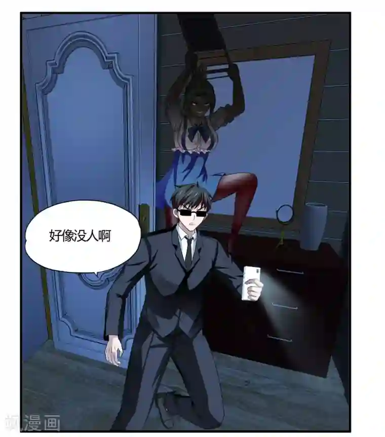 超品战兵第61话 小鬼当家